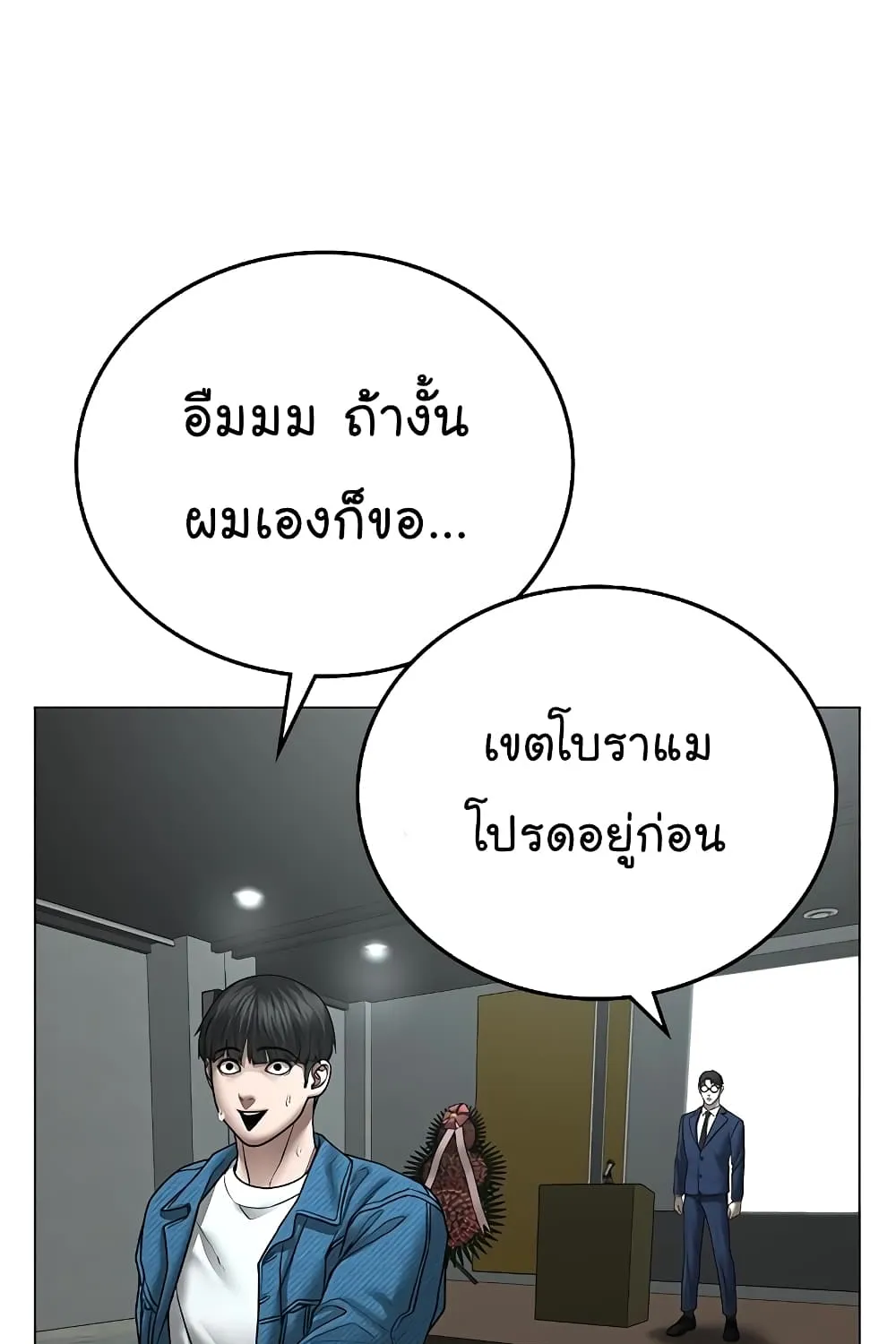 Reality Quest - หน้า 103