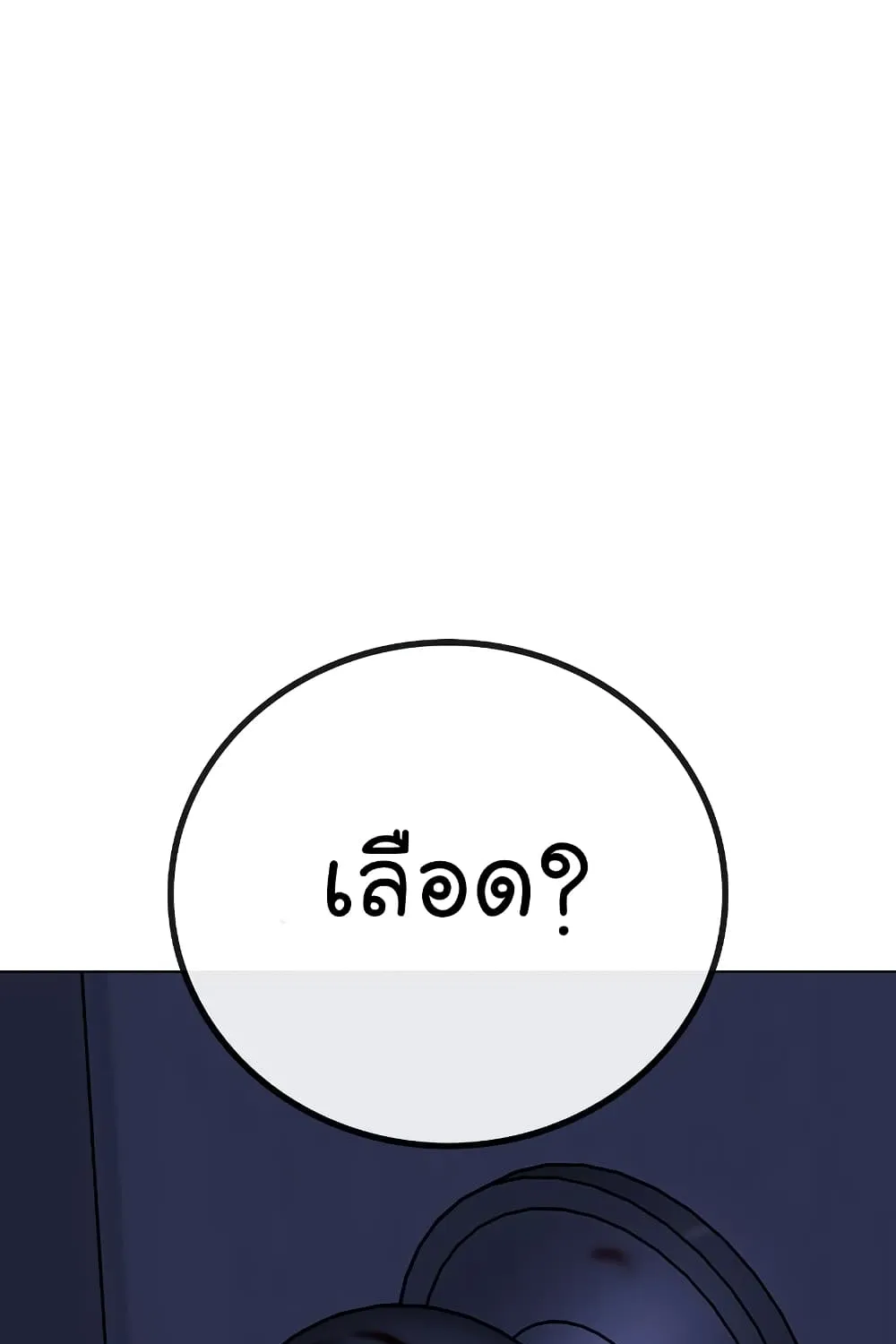 Reality Quest - หน้า 124