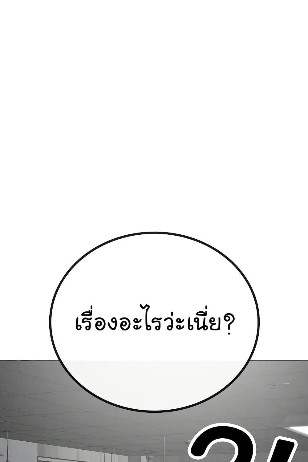 Reality Quest - หน้า 127