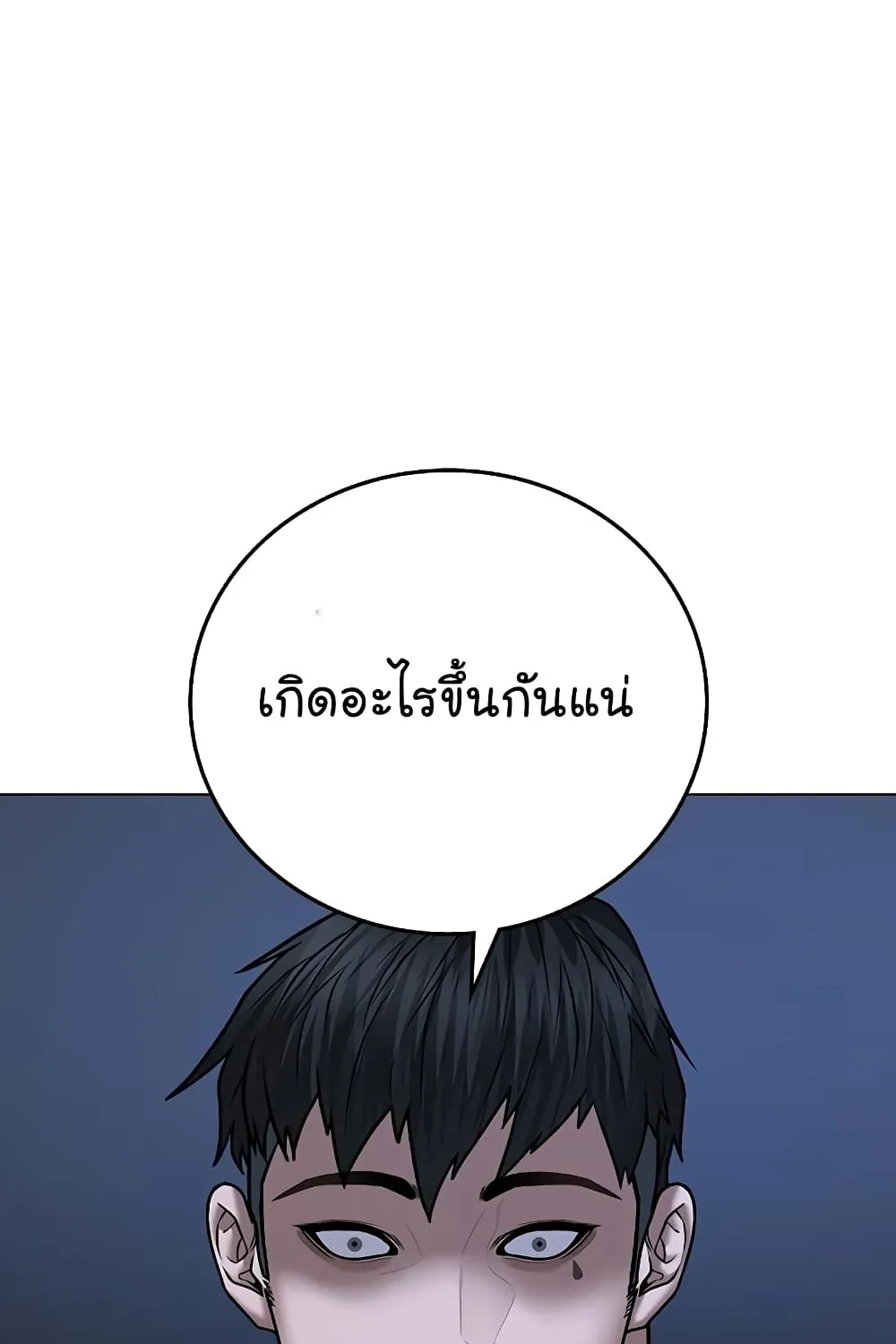 Reality Quest - หน้า 129