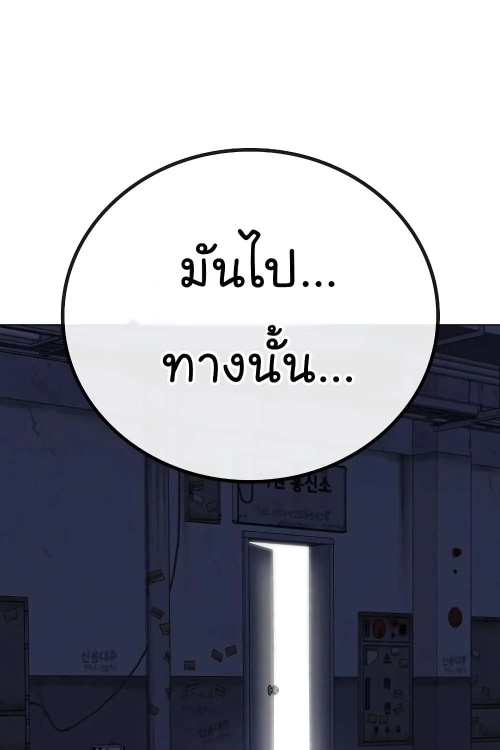 Reality Quest - หน้า 134