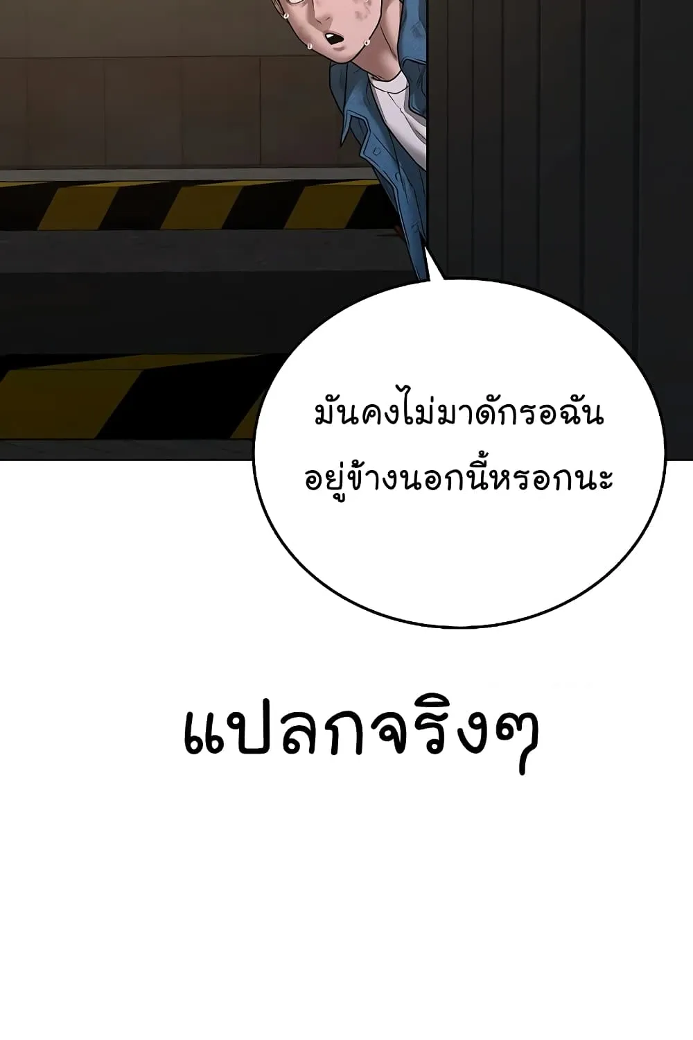 Reality Quest - หน้า 141