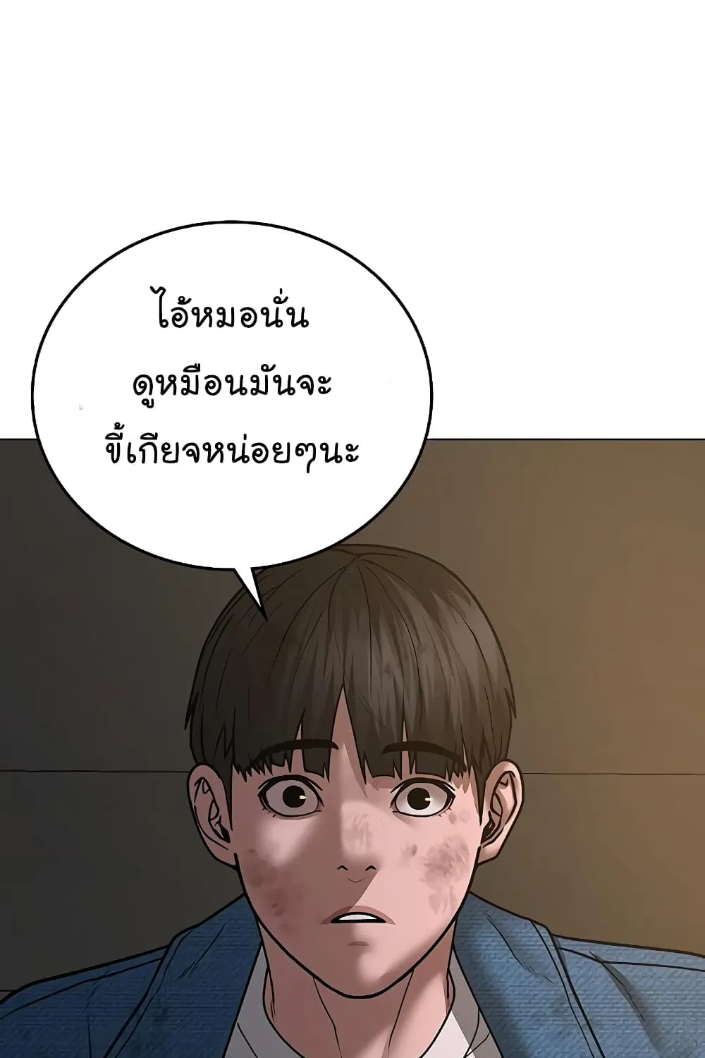 Reality Quest - หน้า 144