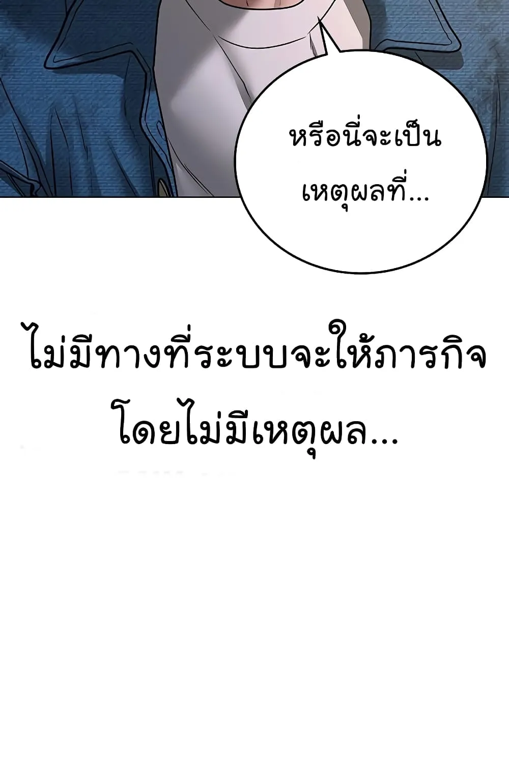 Reality Quest - หน้า 145