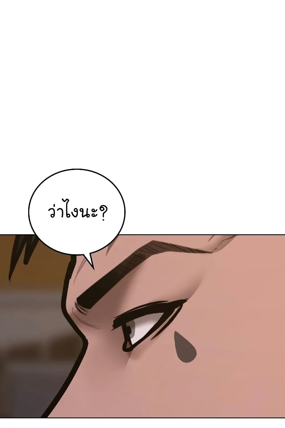 Reality Quest - หน้า 160