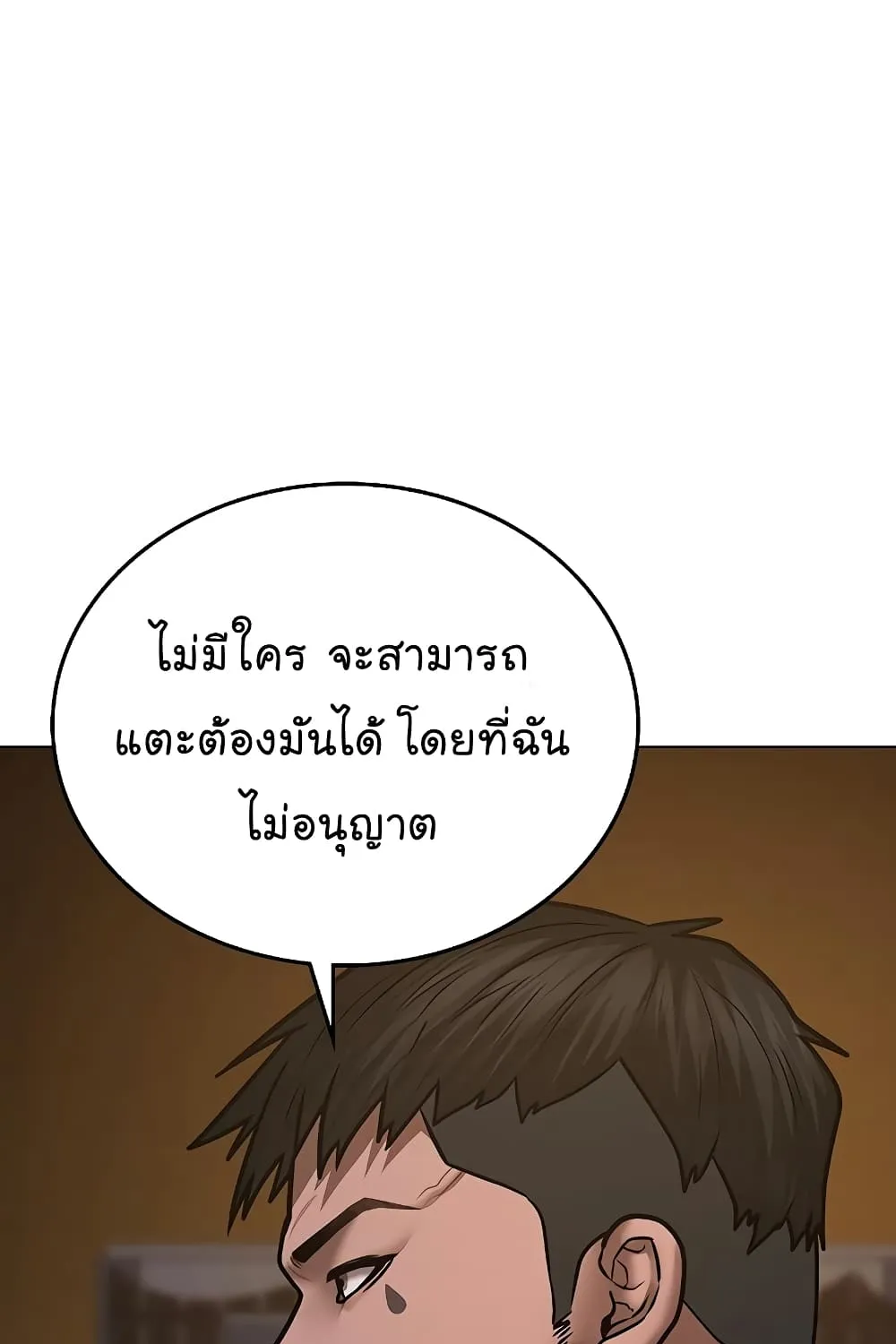 Reality Quest - หน้า 164