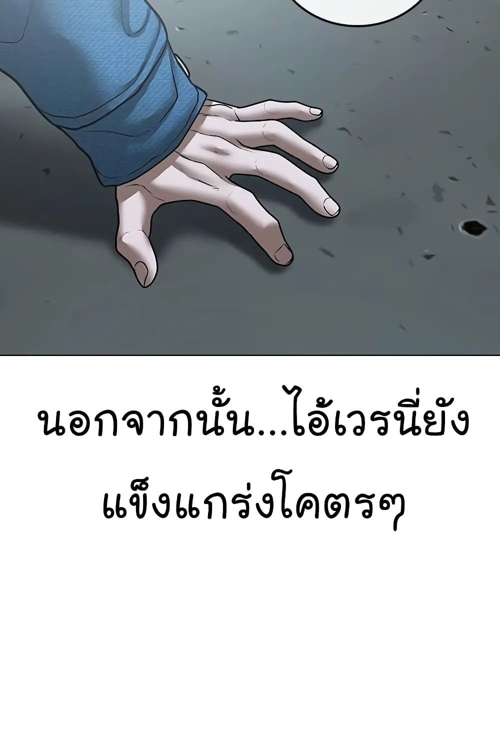 Reality Quest - หน้า 34