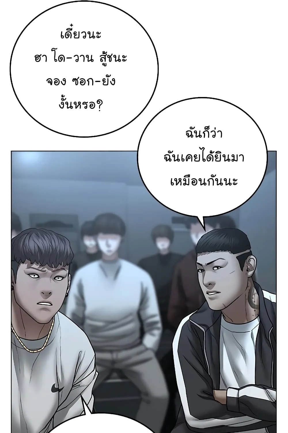 Reality Quest - หน้า 39