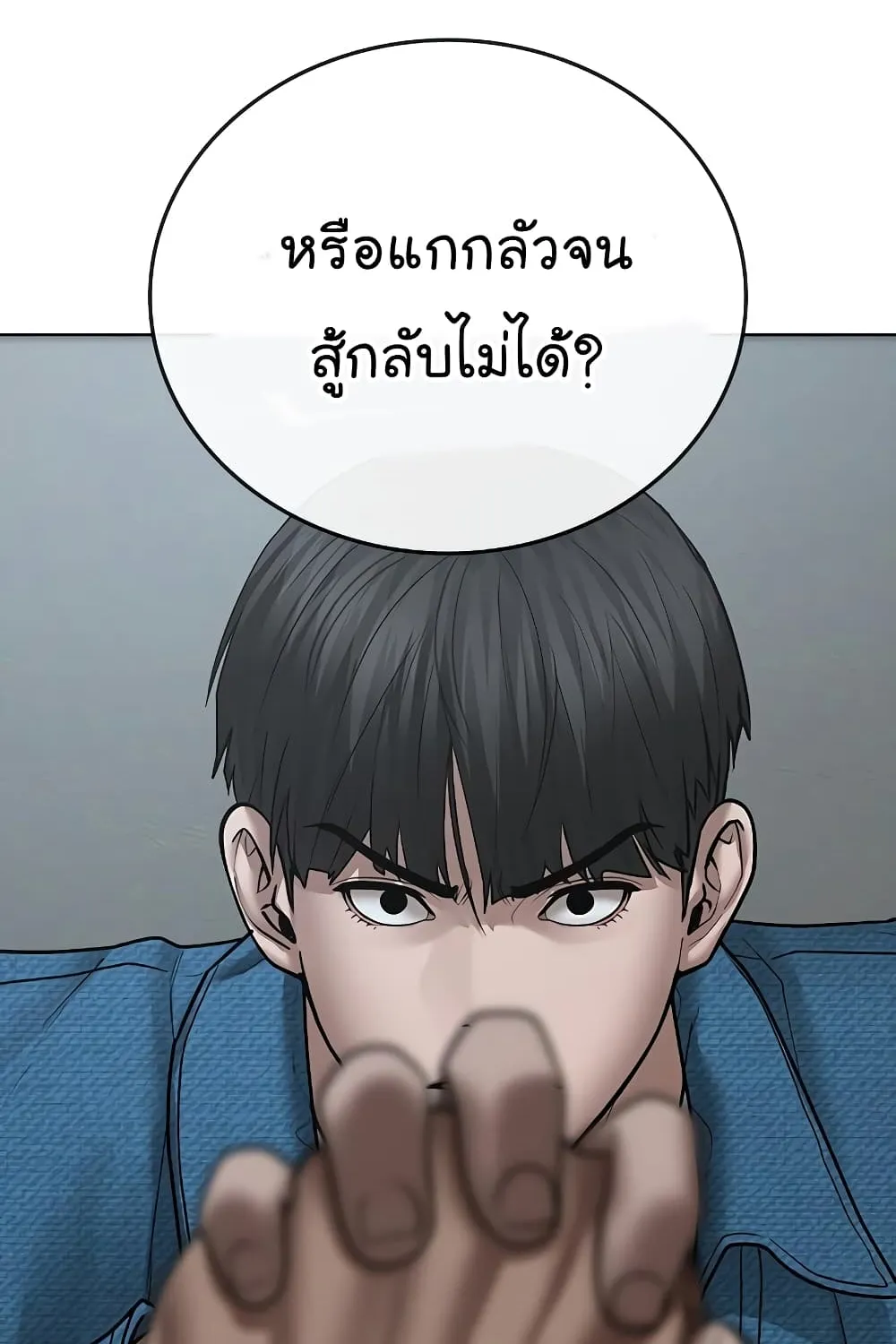 Reality Quest - หน้า 5