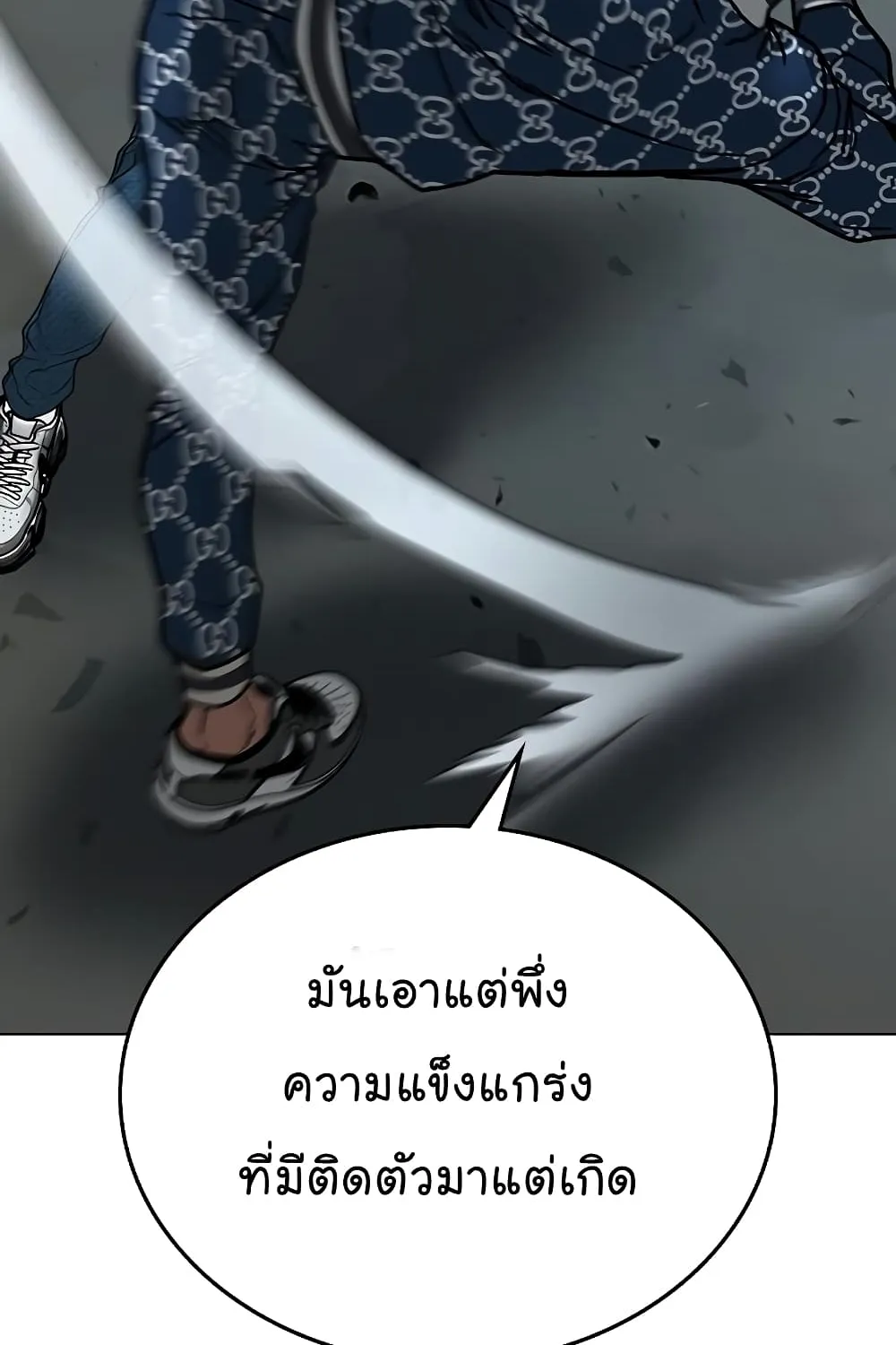 Reality Quest - หน้า 51