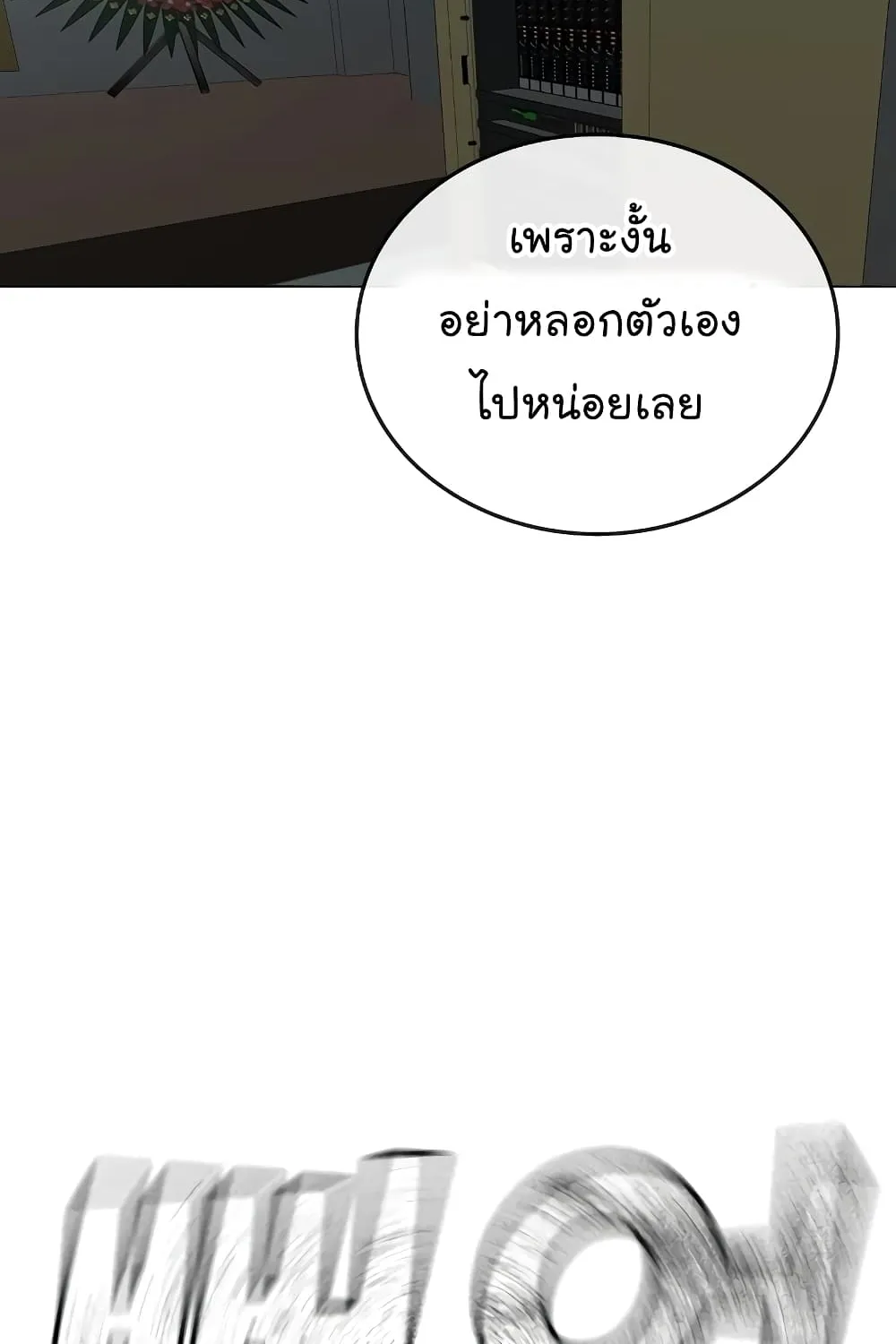 Reality Quest - หน้า 55