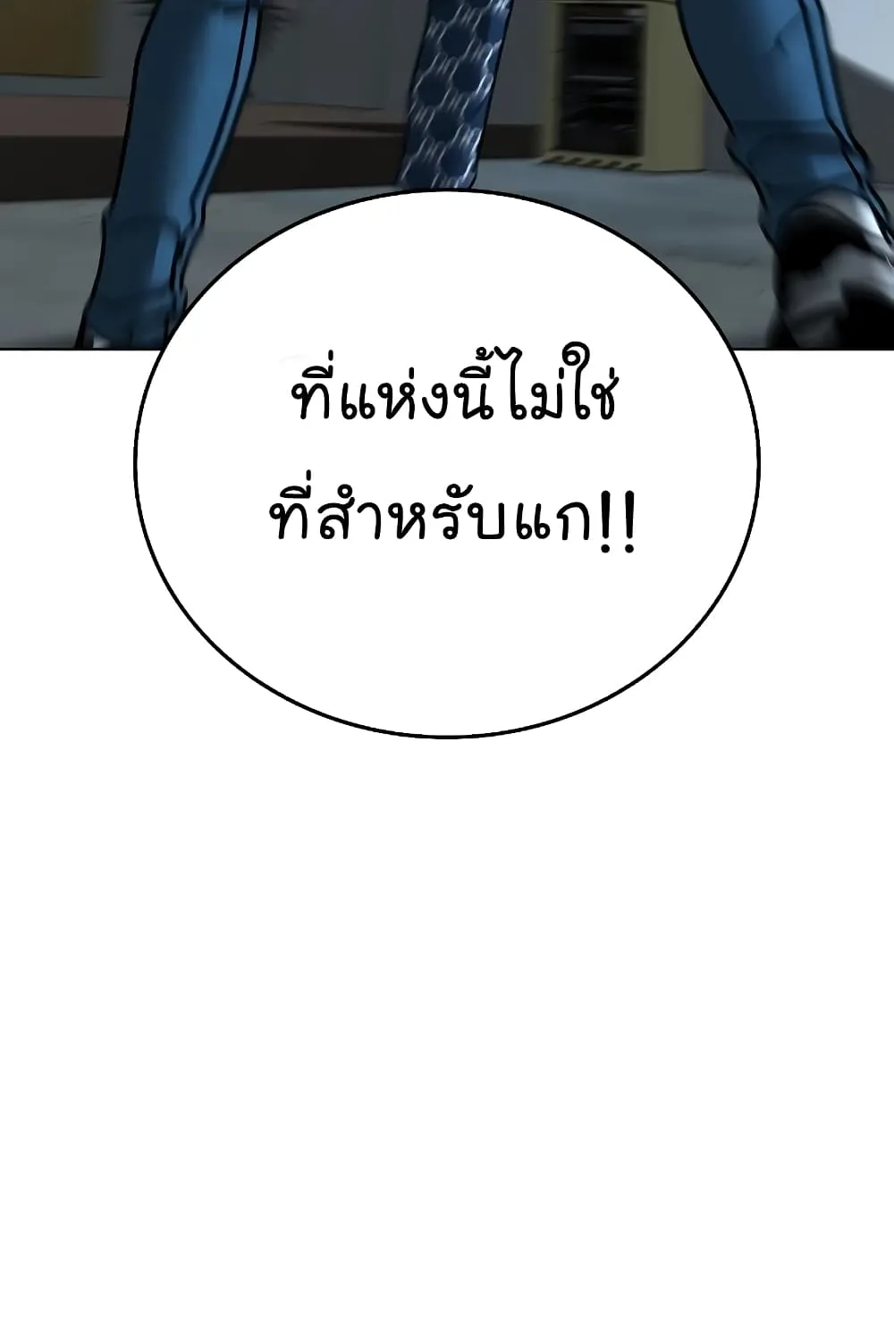 Reality Quest - หน้า 57