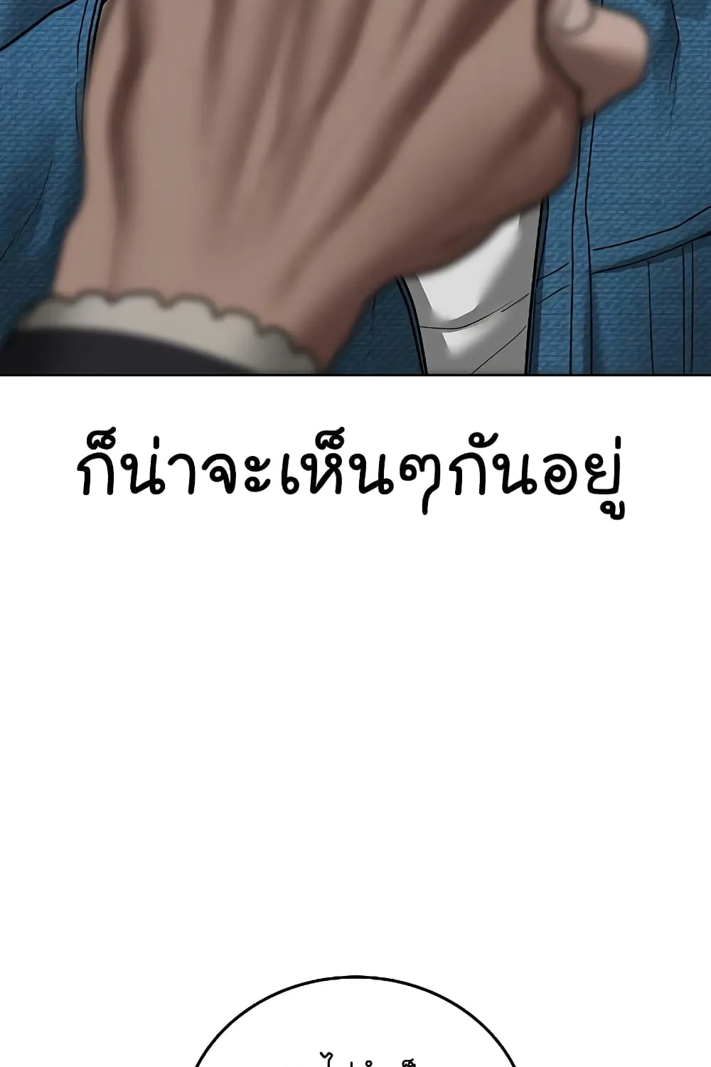 Reality Quest - หน้า 6