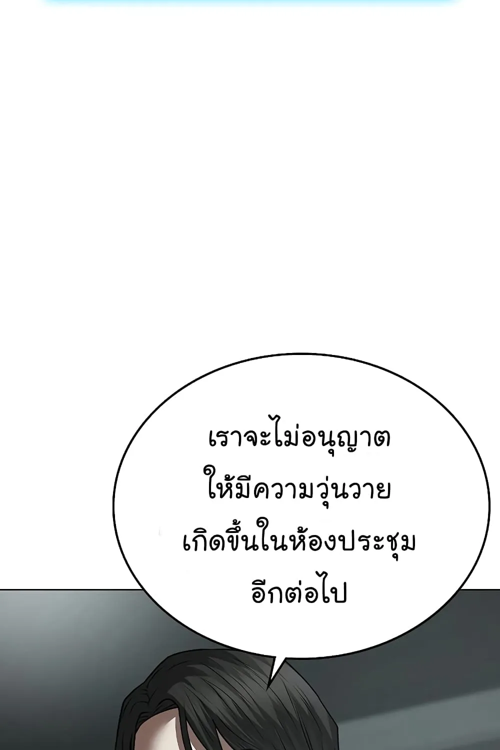 Reality Quest - หน้า 78