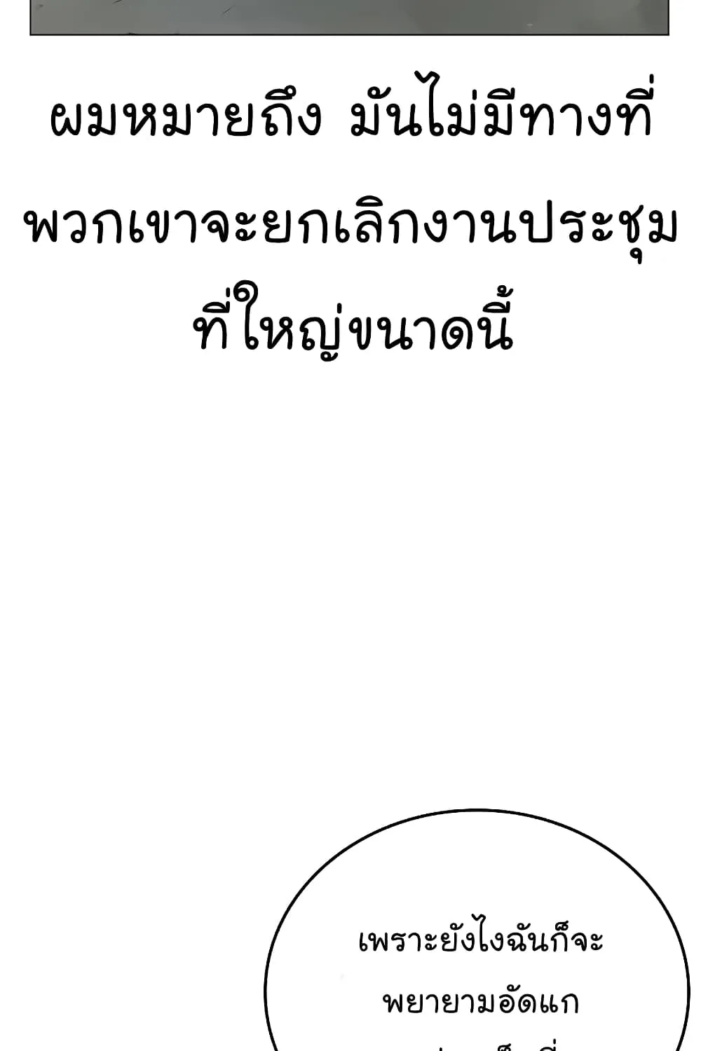 Reality Quest - หน้า 8