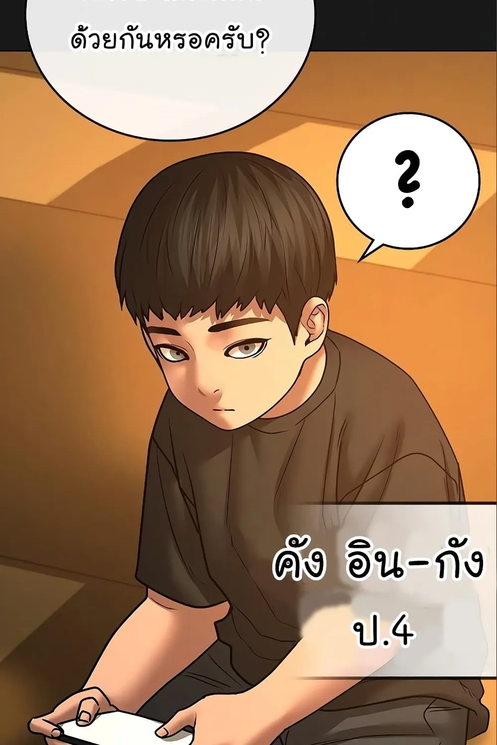 Reality Quest - หน้า 10