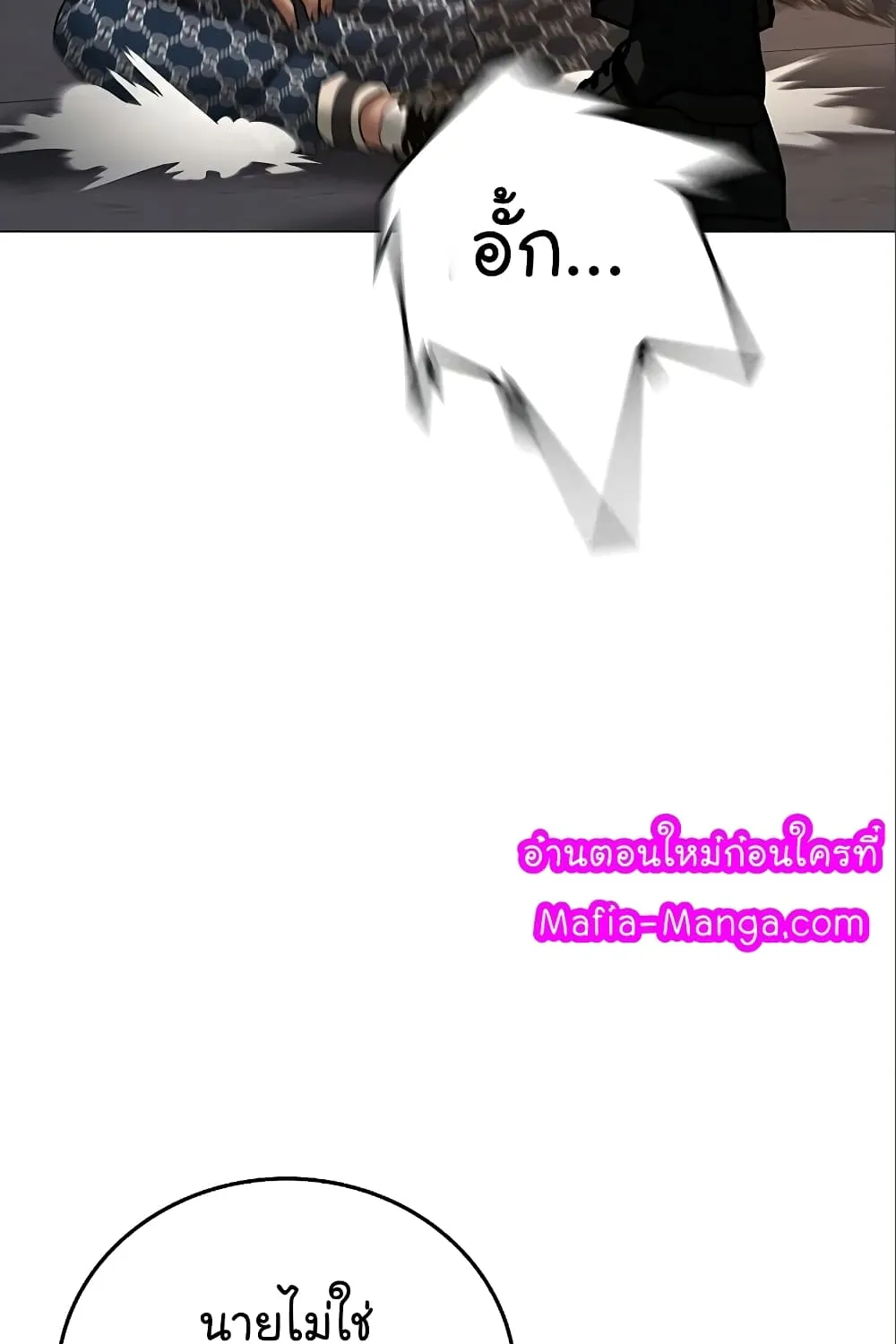 Reality Quest - หน้า 126