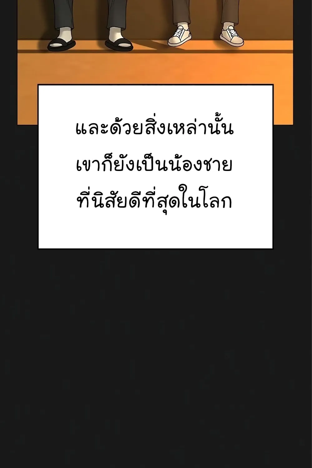 Reality Quest - หน้า 13