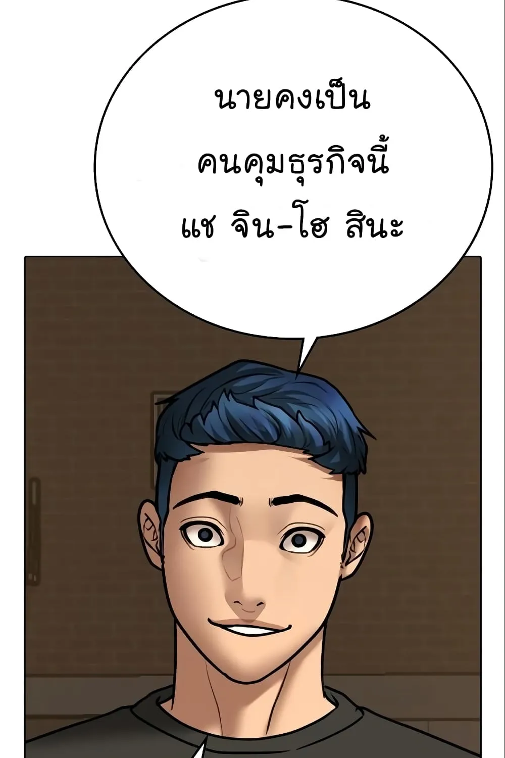 Reality Quest - หน้า 153