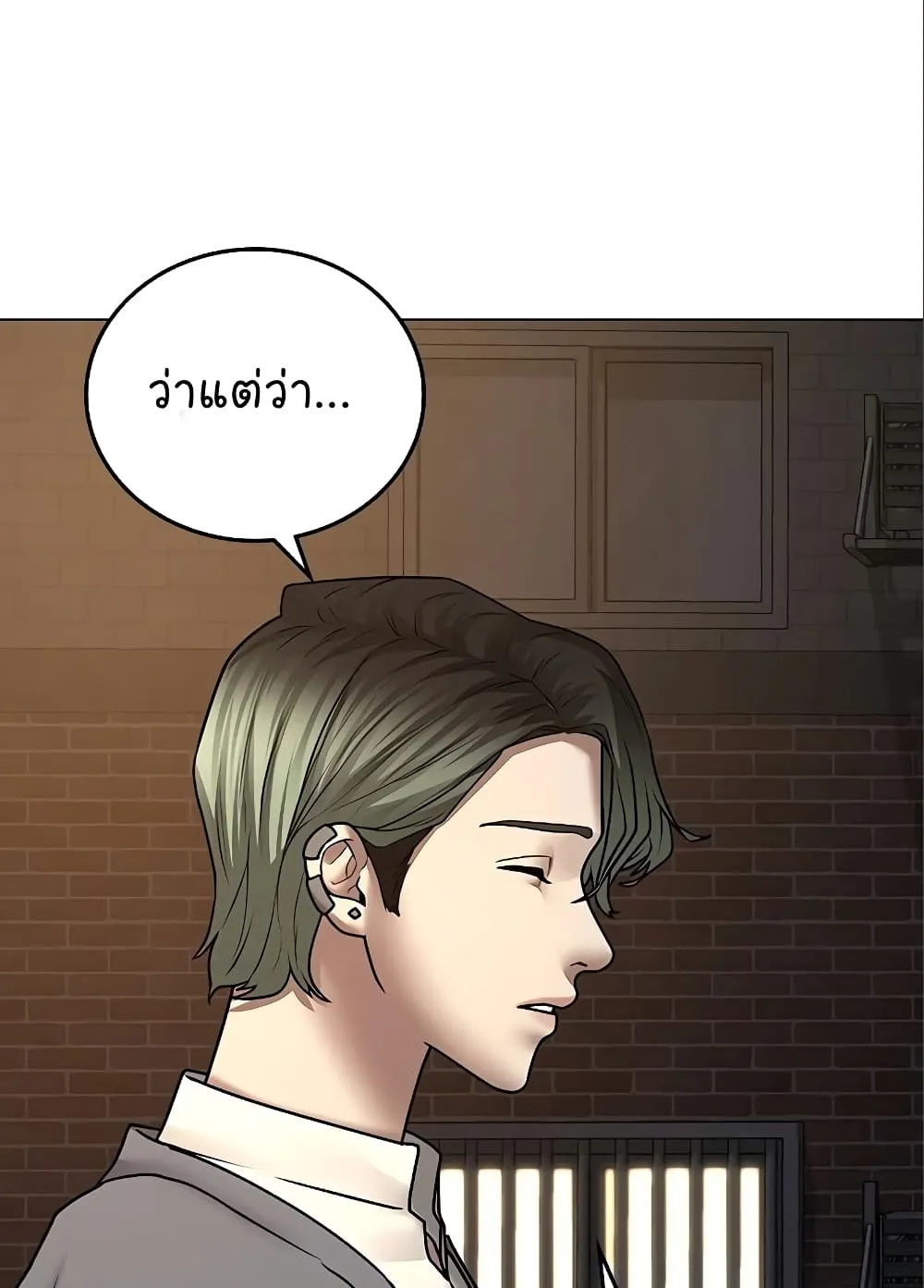 Reality Quest - หน้า 158