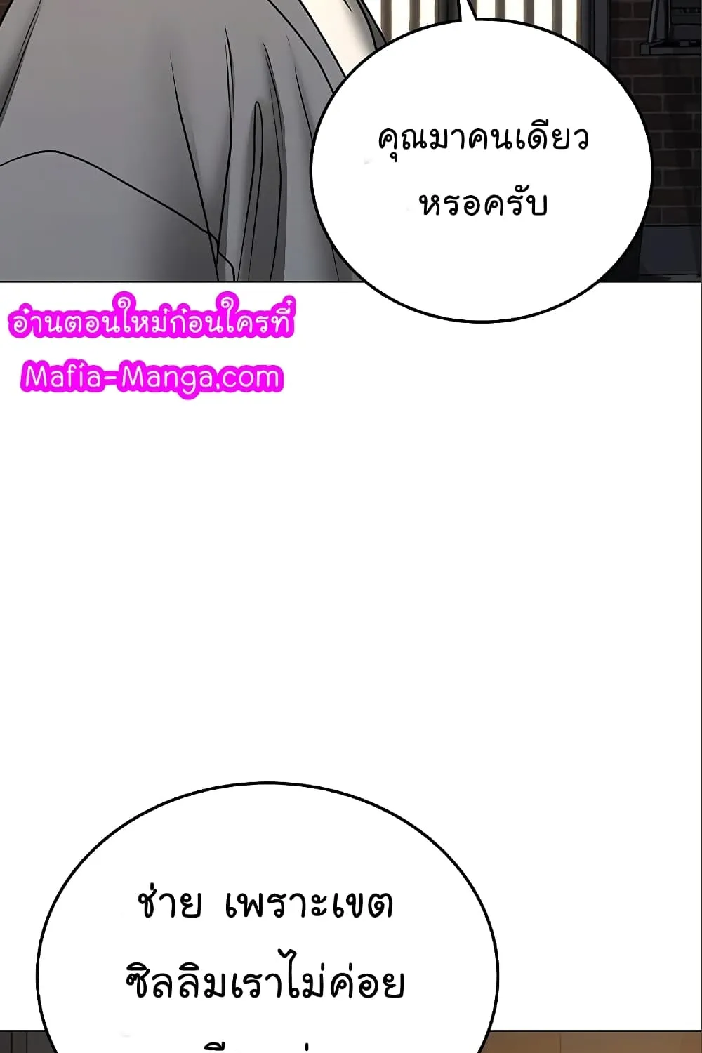 Reality Quest - หน้า 159