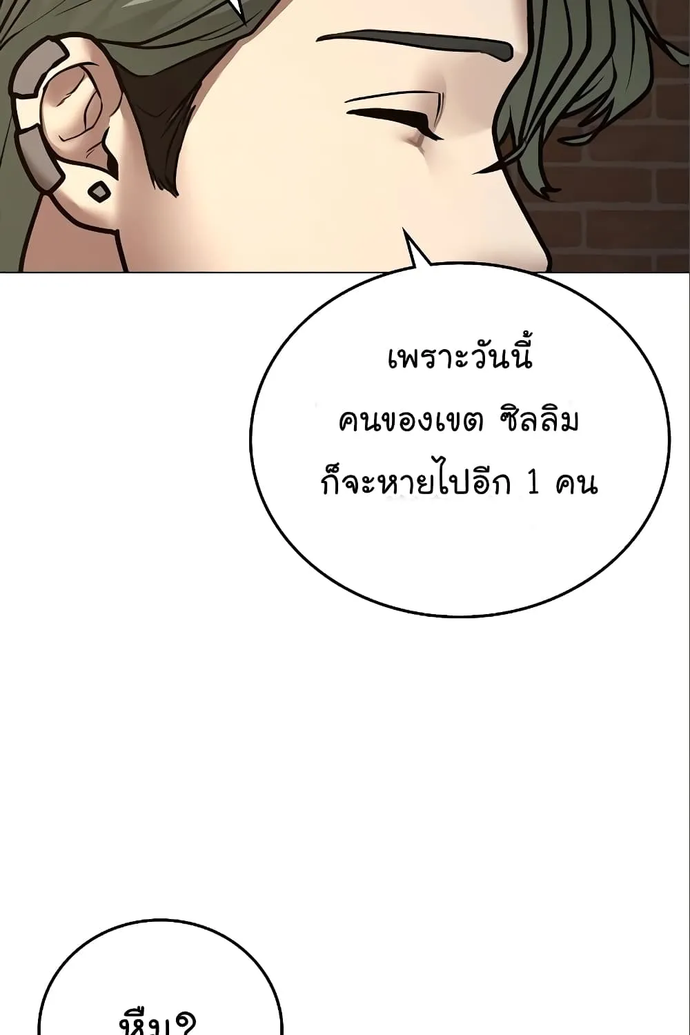 Reality Quest - หน้า 162