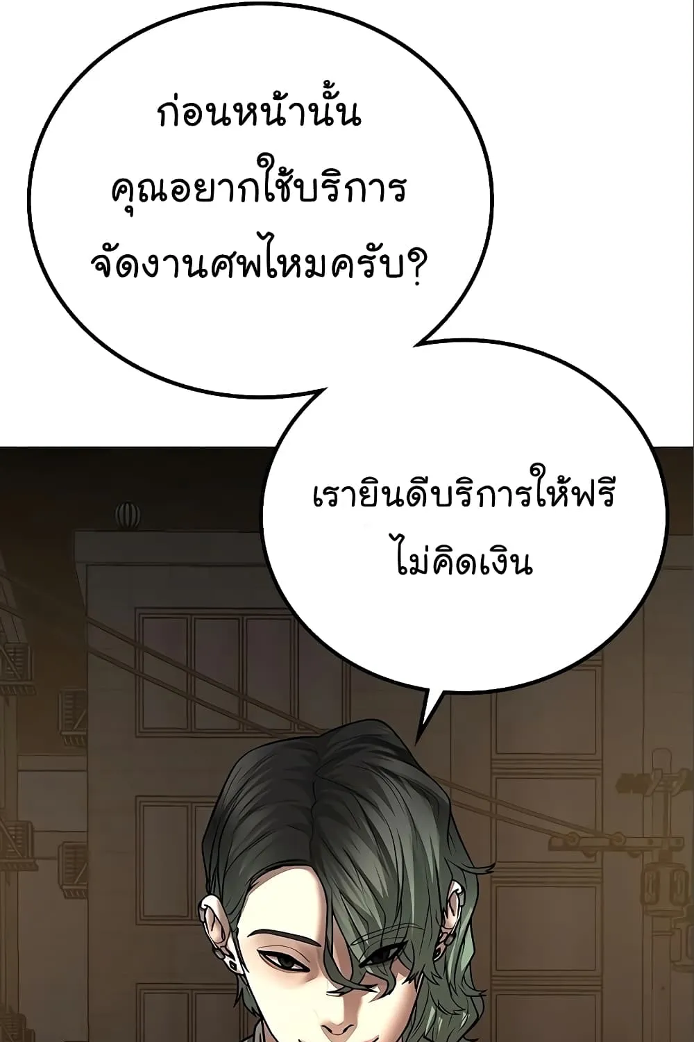 Reality Quest - หน้า 168