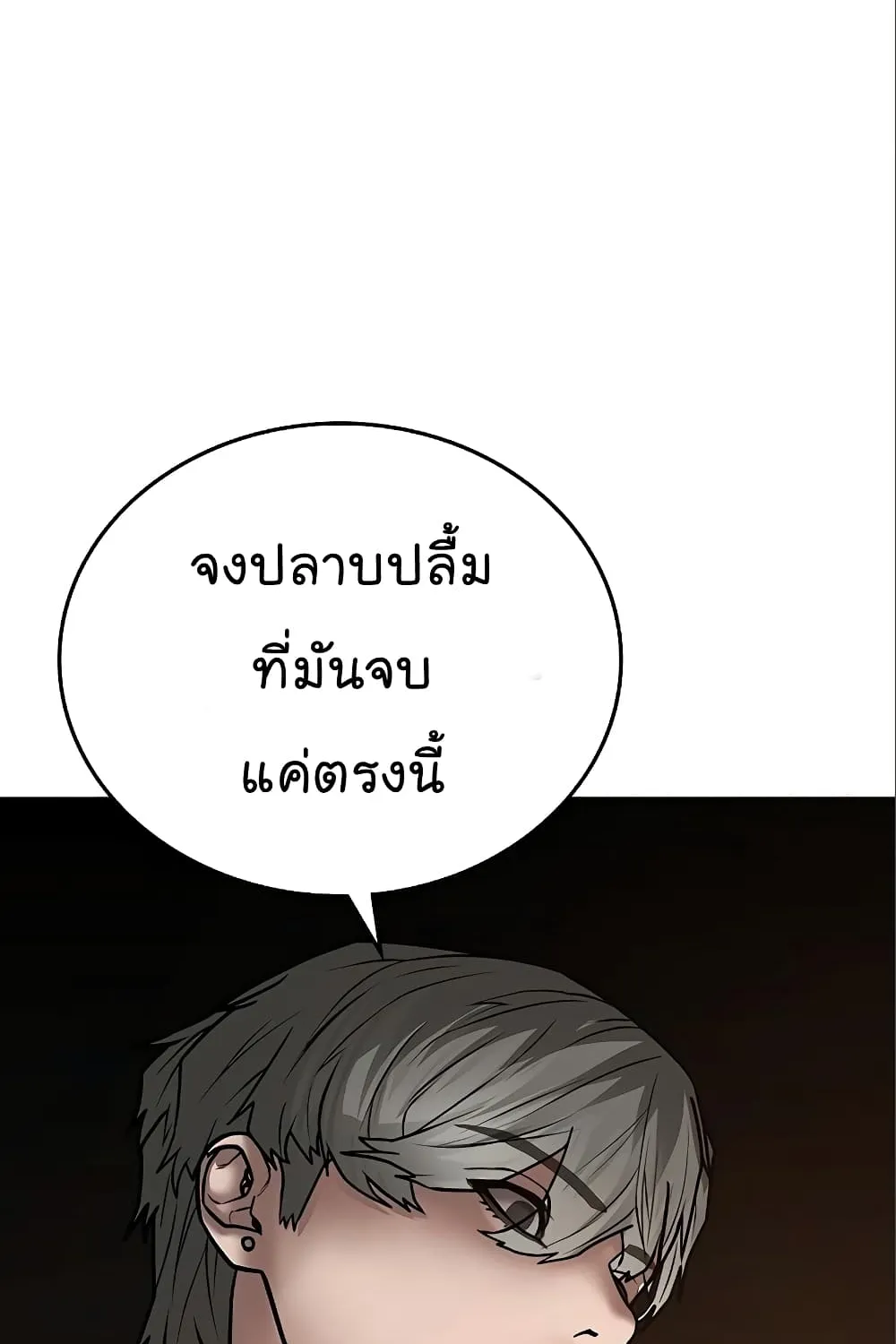 Reality Quest - หน้า 175