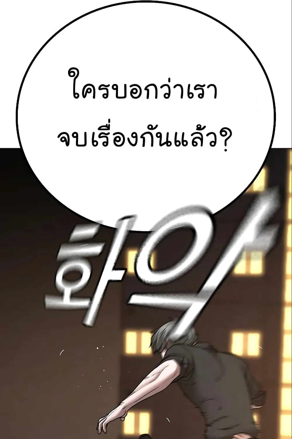 Reality Quest - หน้า 180