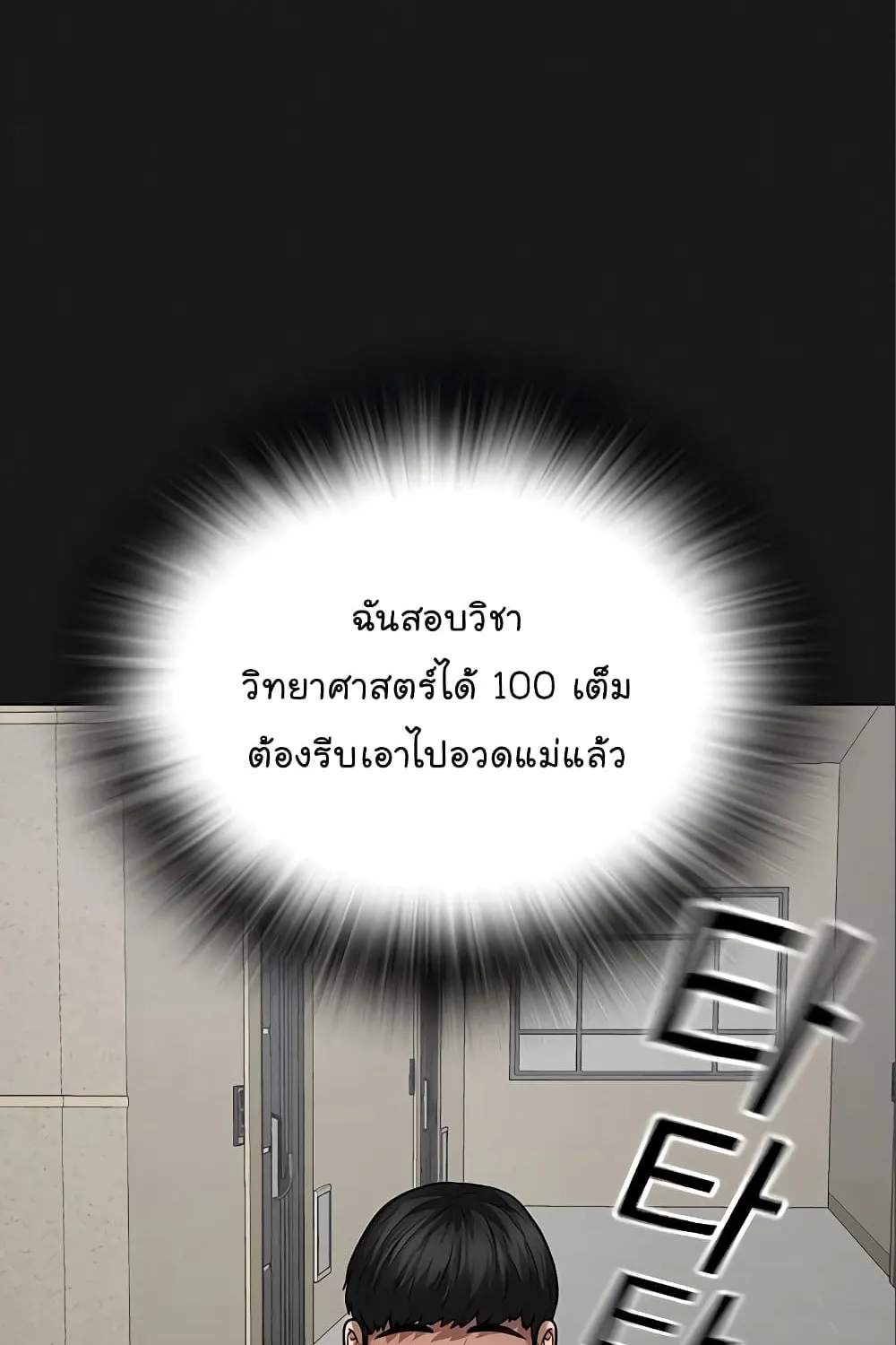 Reality Quest - หน้า 19