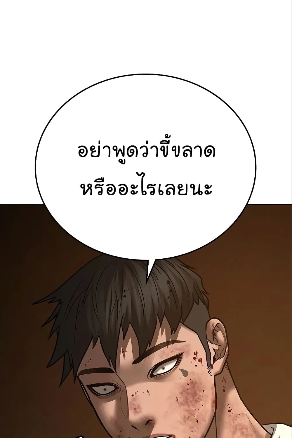 Reality Quest - หน้า 190