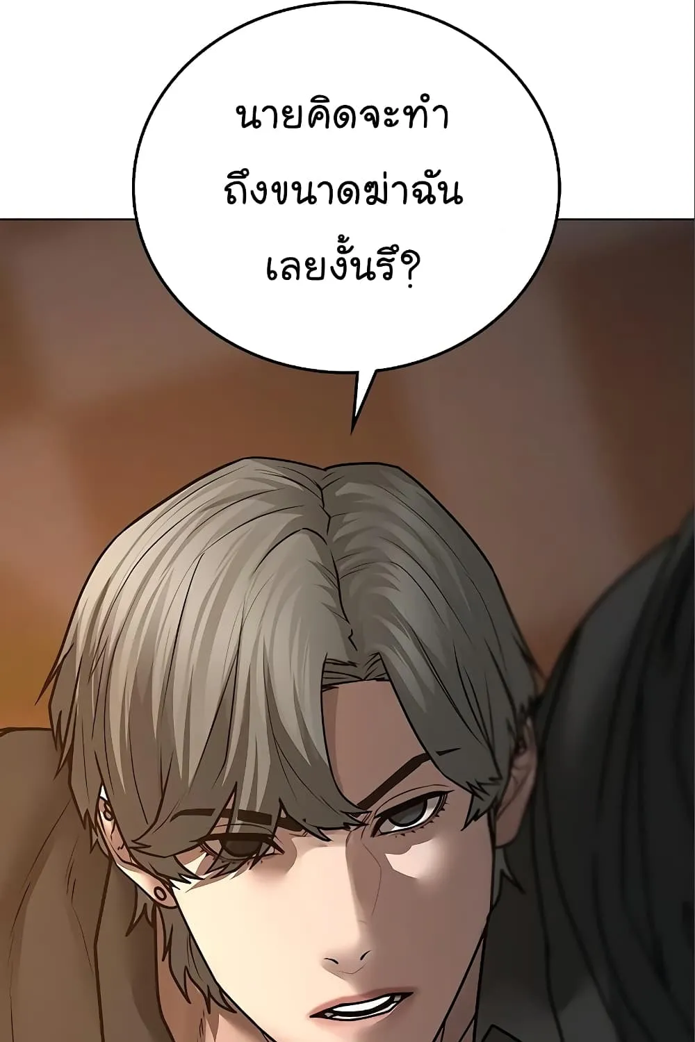 Reality Quest - หน้า 192