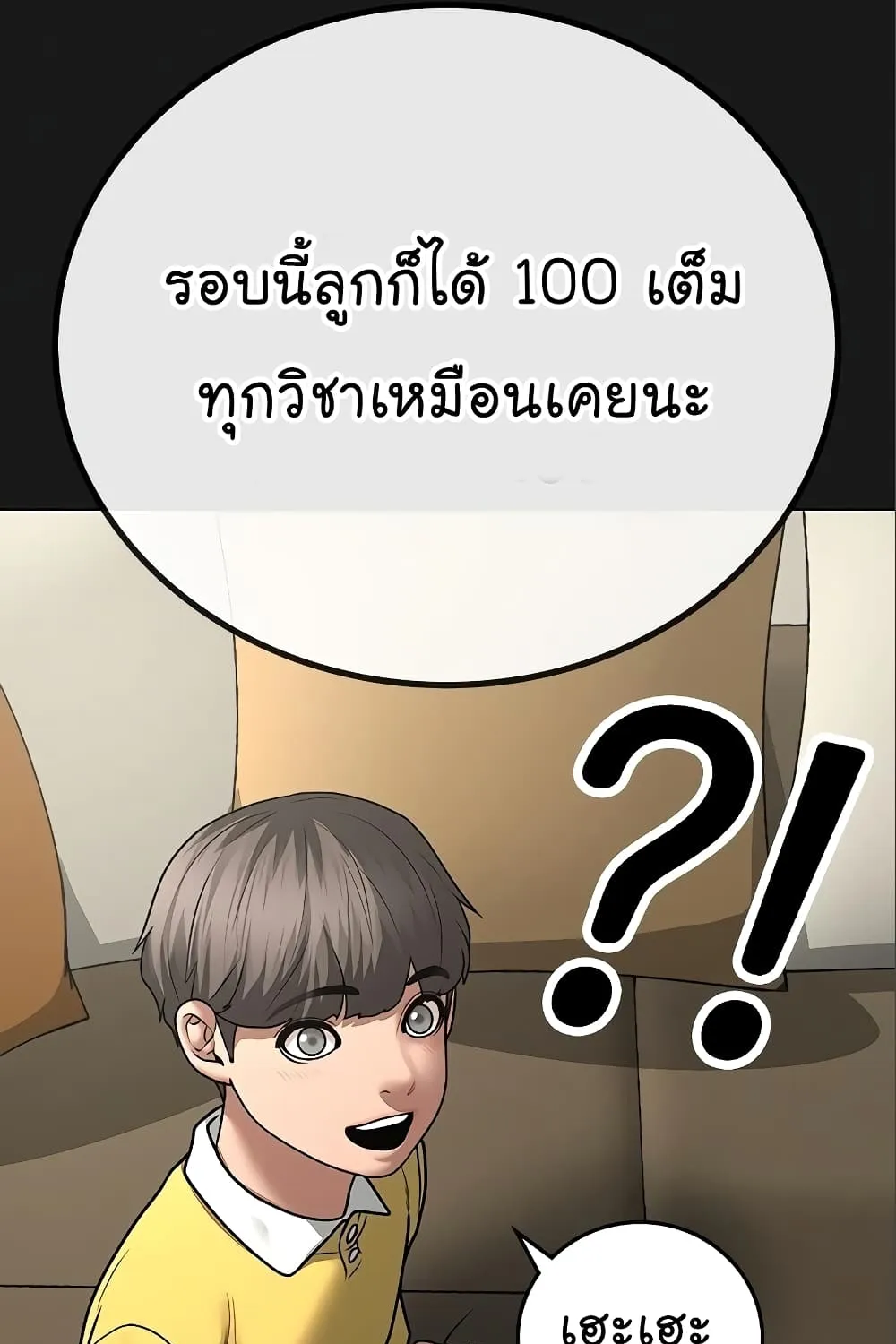 Reality Quest - หน้า 24