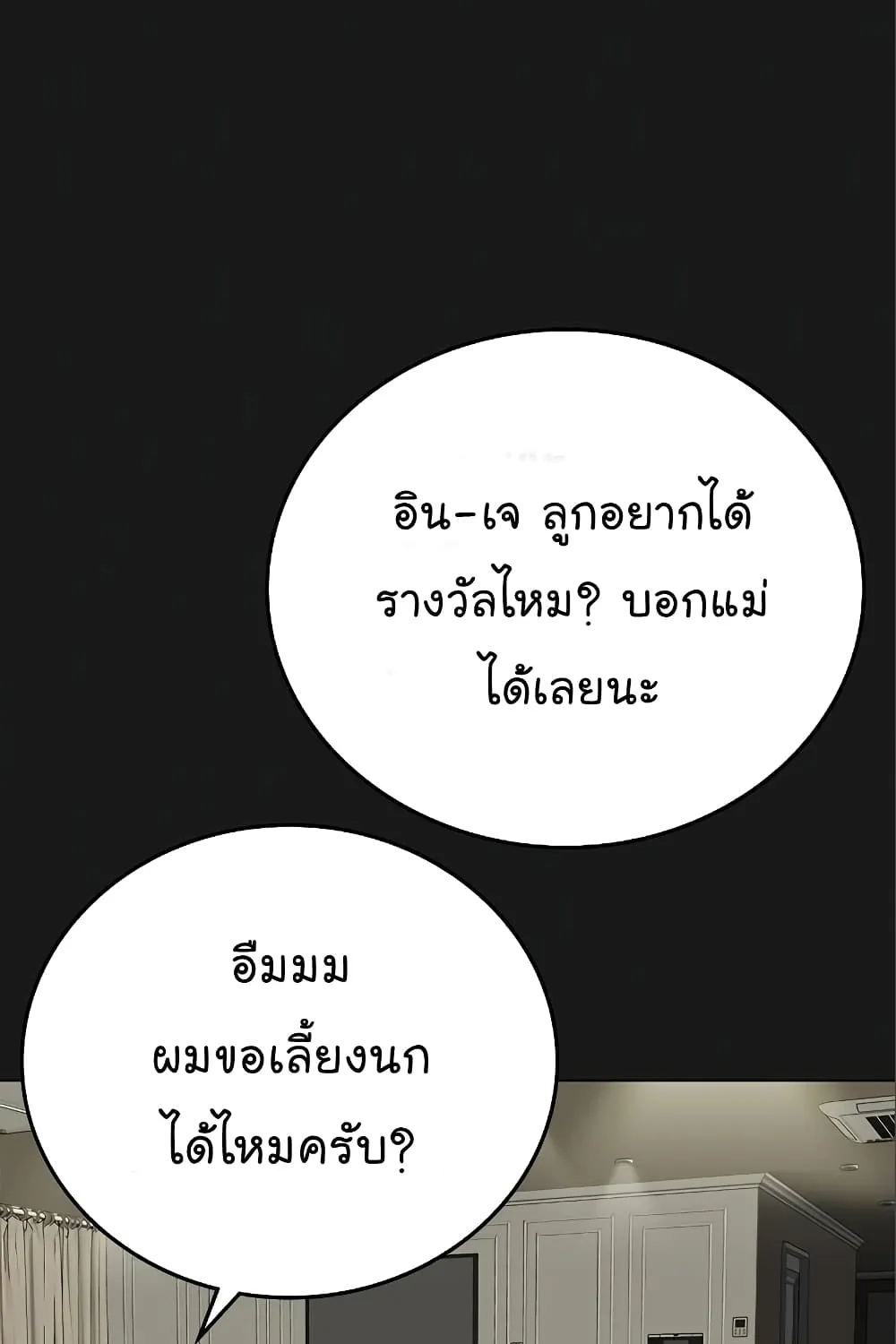 Reality Quest - หน้า 26