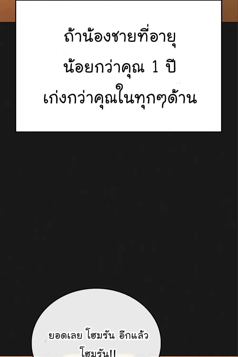 Reality Quest - หน้า 3