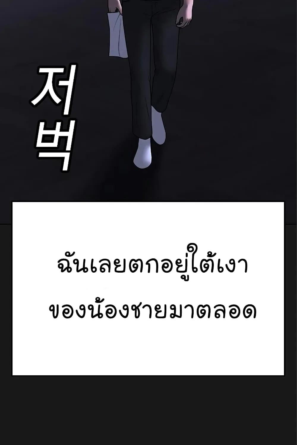 Reality Quest - หน้า 30