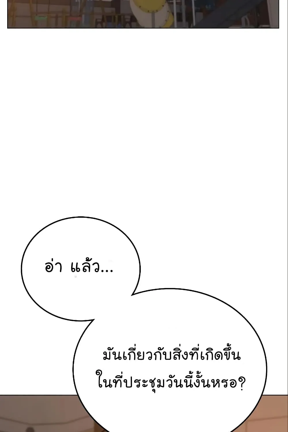 Reality Quest - หน้า 34