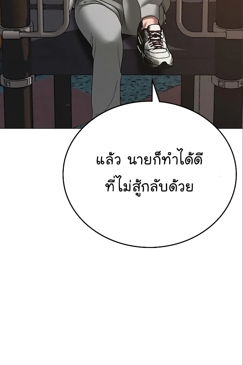 Reality Quest - หน้า 38