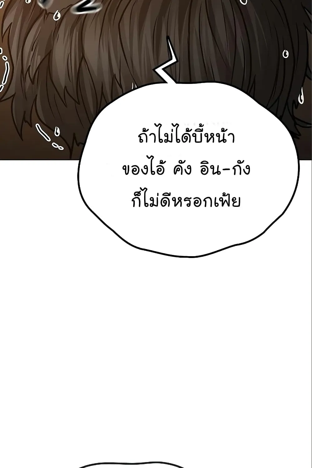 Reality Quest - หน้า 41