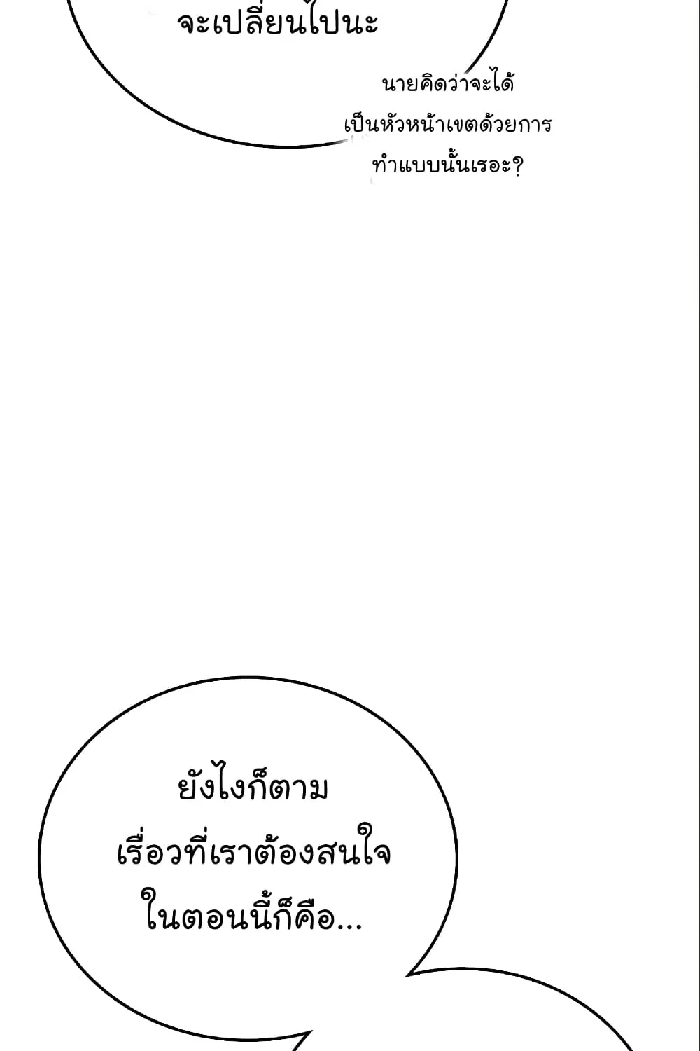 Reality Quest - หน้า 49