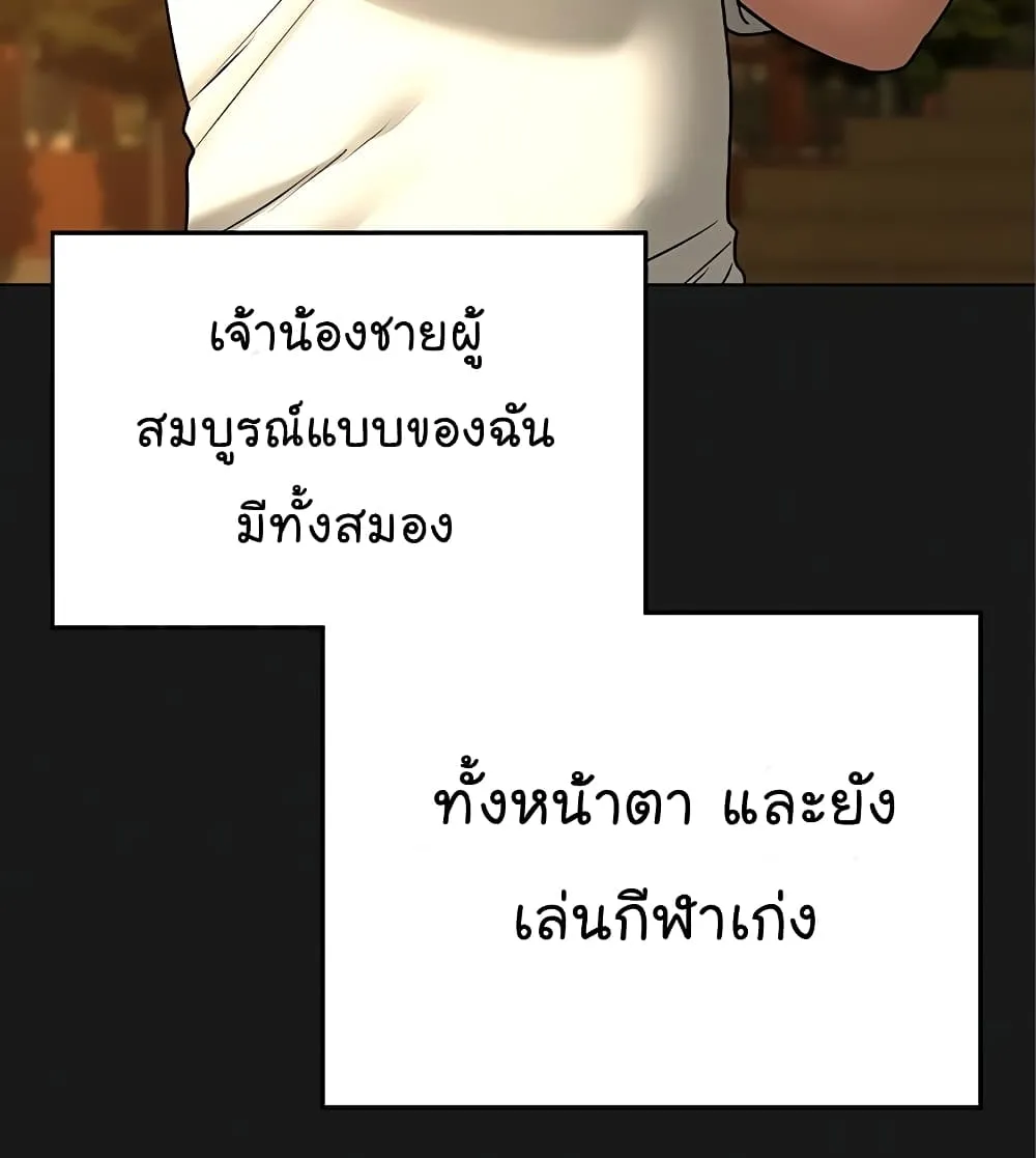 Reality Quest - หน้า 5