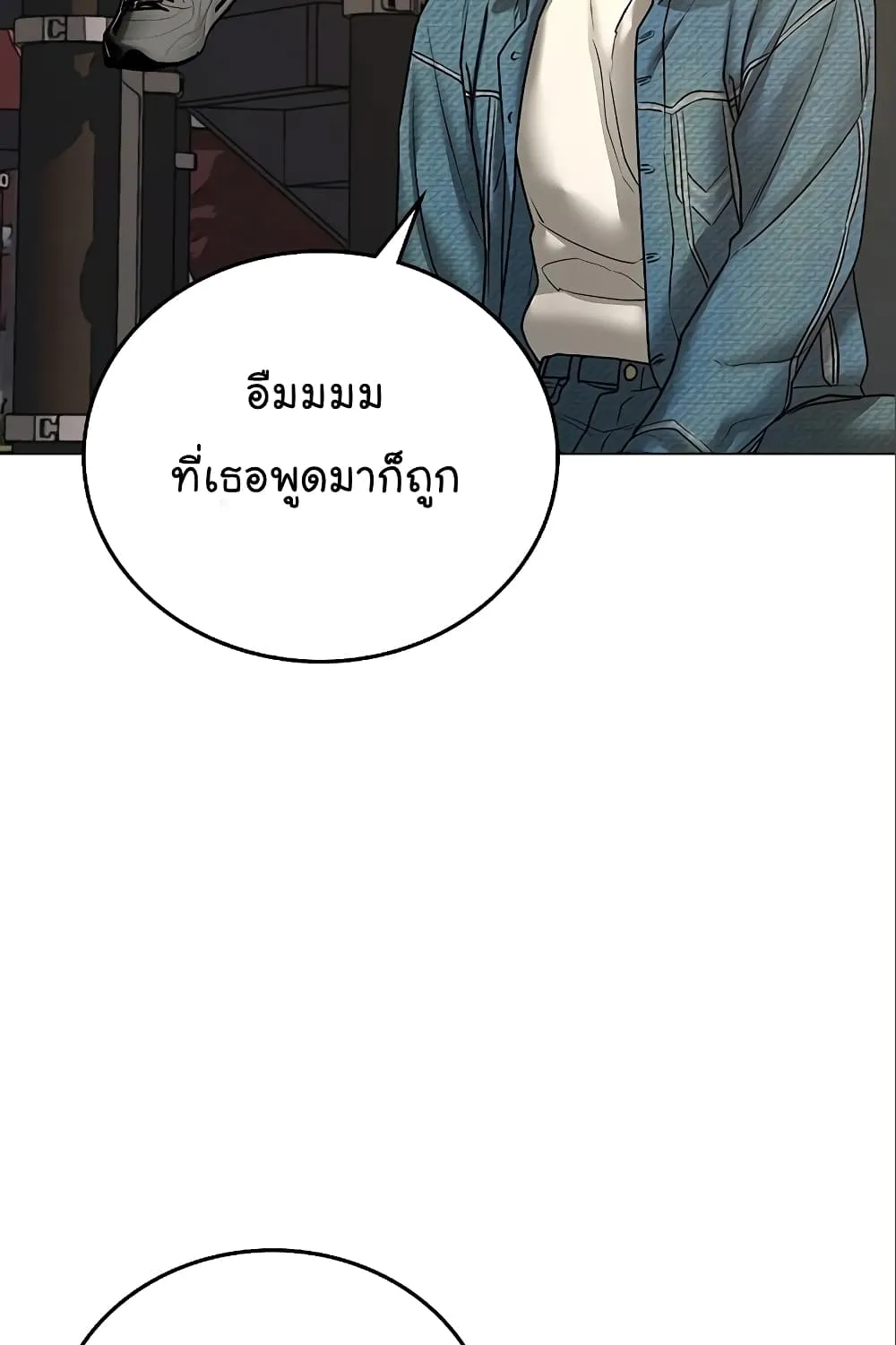 Reality Quest - หน้า 52