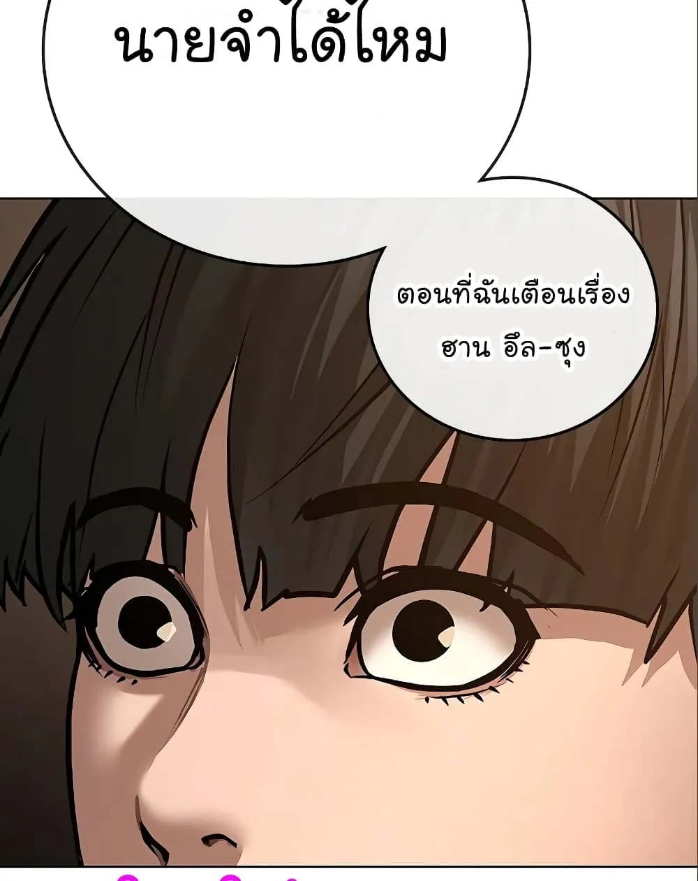 Reality Quest - หน้า 58