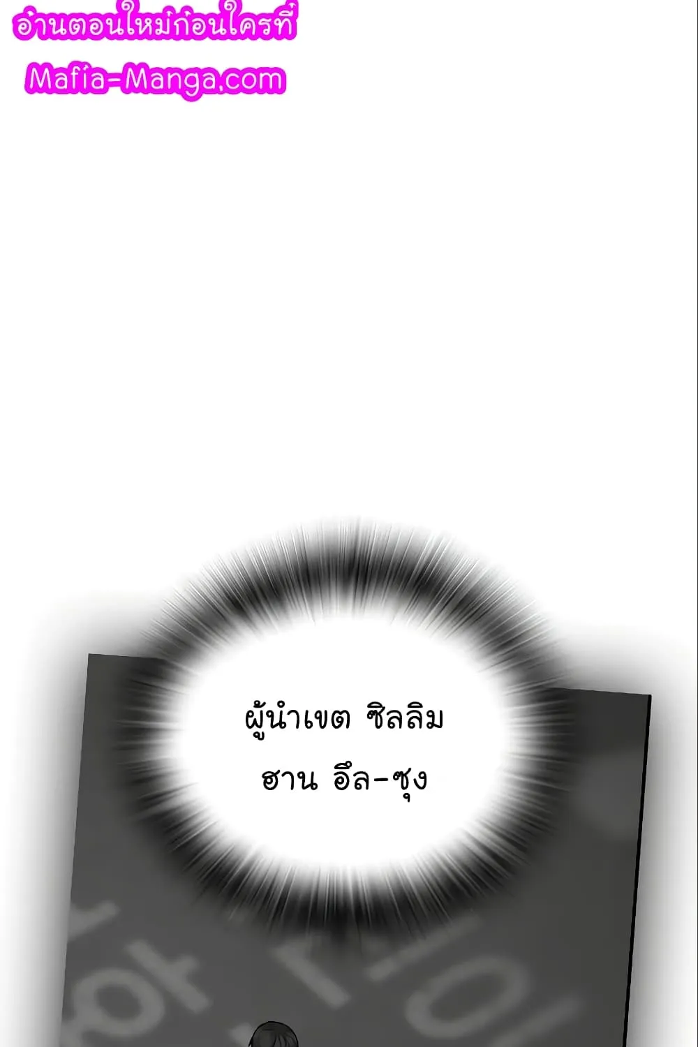 Reality Quest - หน้า 59