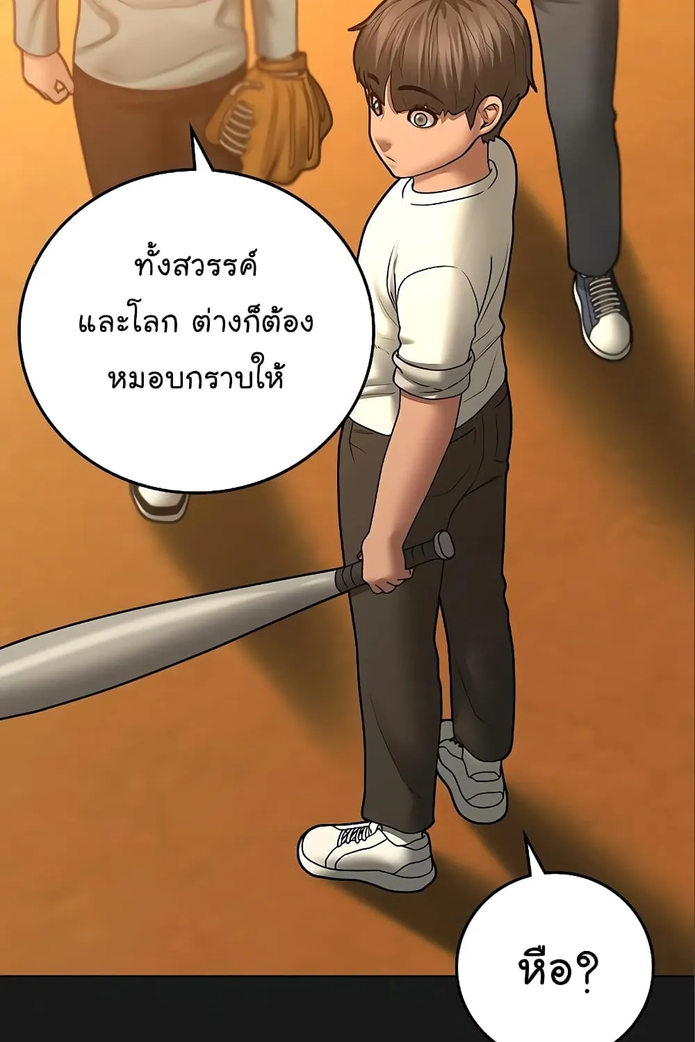 Reality Quest - หน้า 7