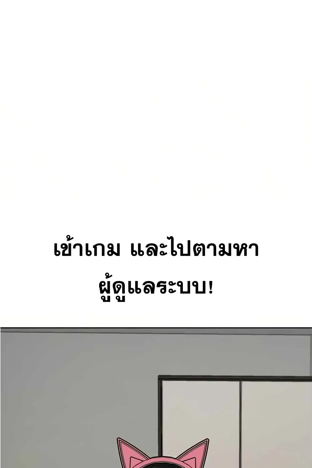 Reality Quest - หน้า 104