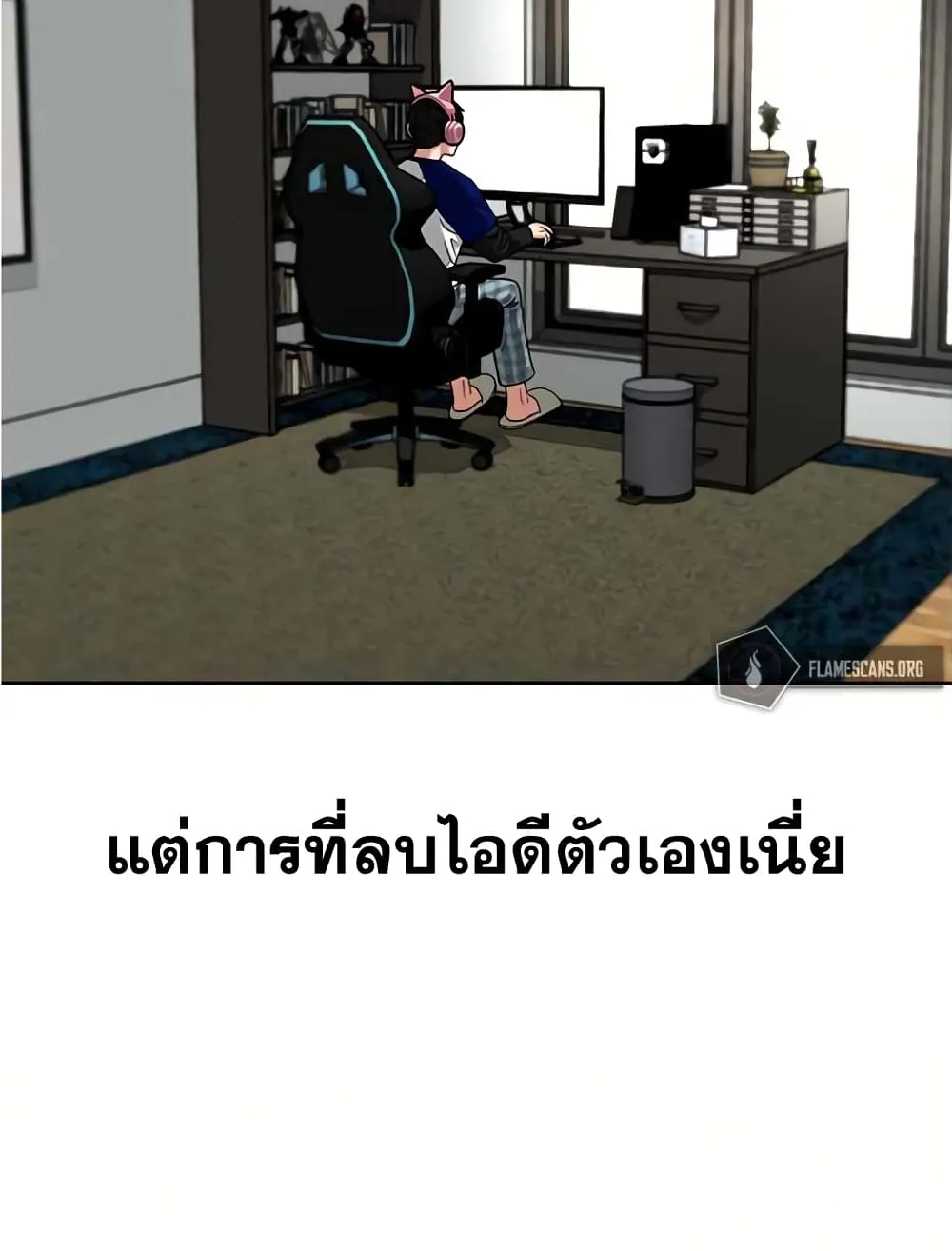 Reality Quest - หน้า 109