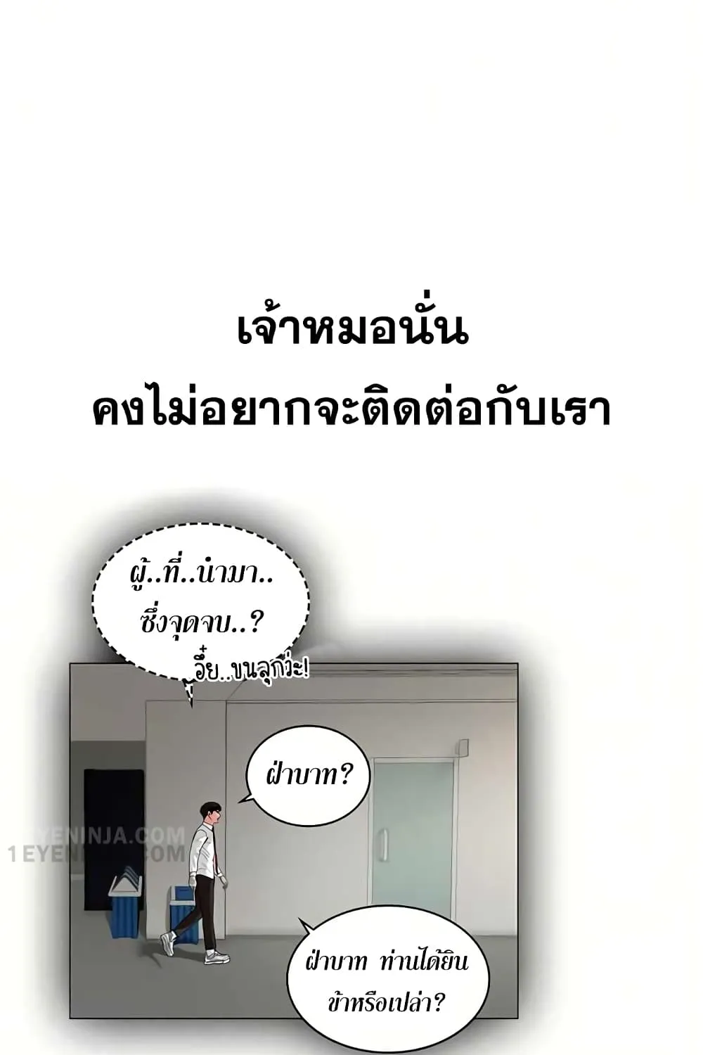 Reality Quest - หน้า 110