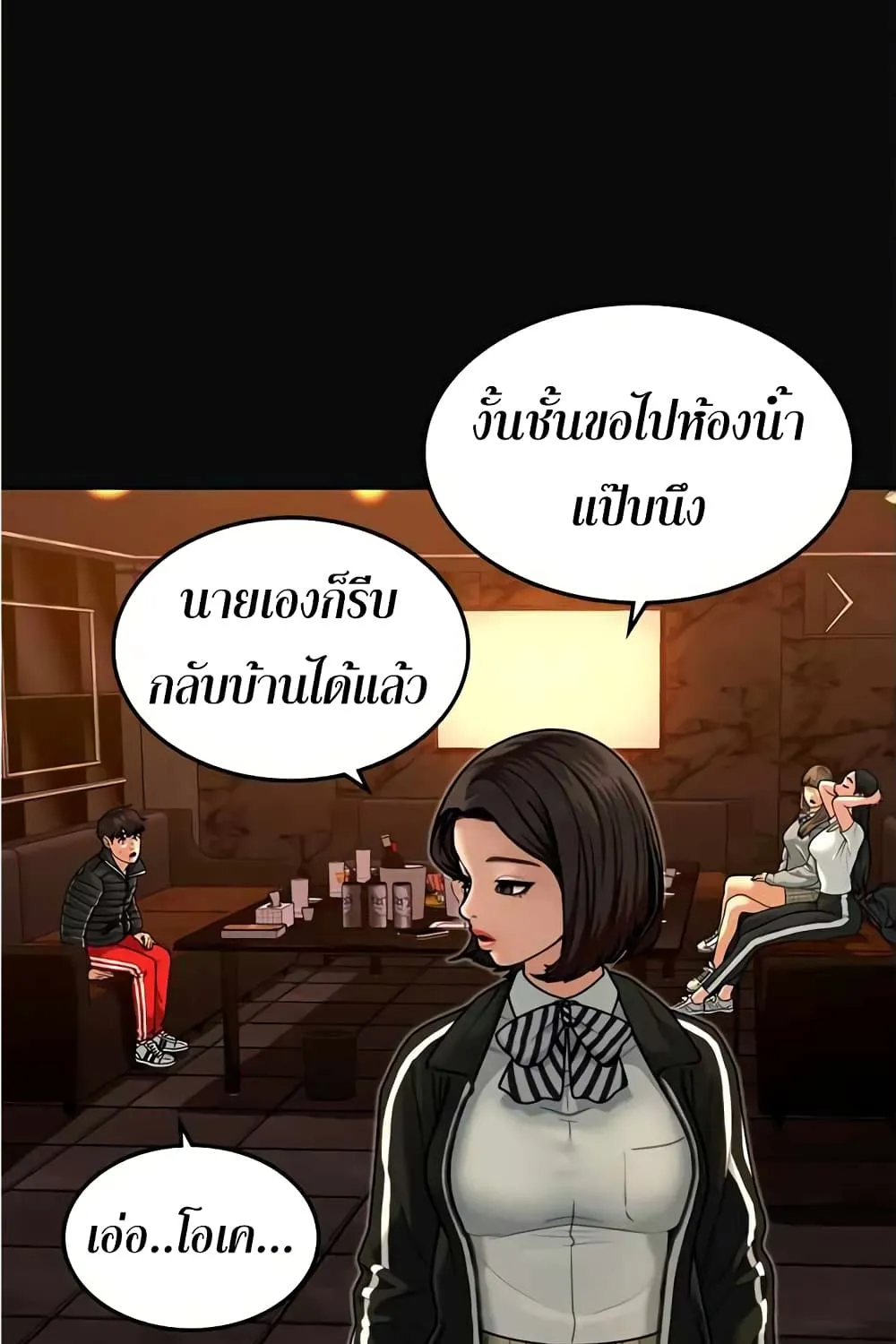 Reality Quest - หน้า 12