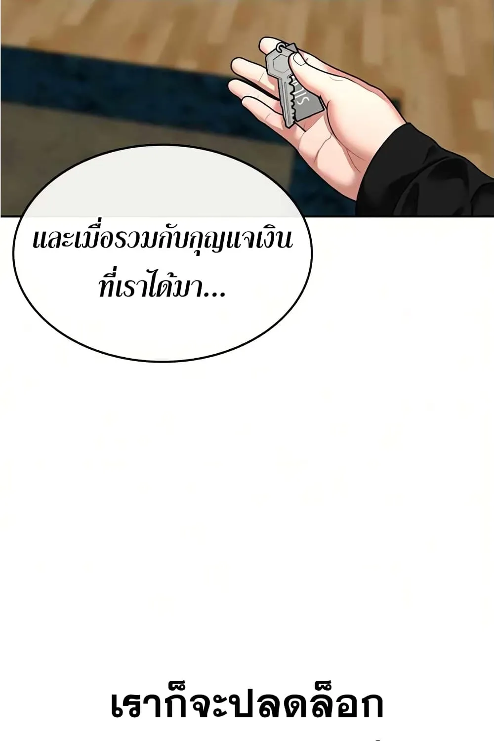 Reality Quest - หน้า 128